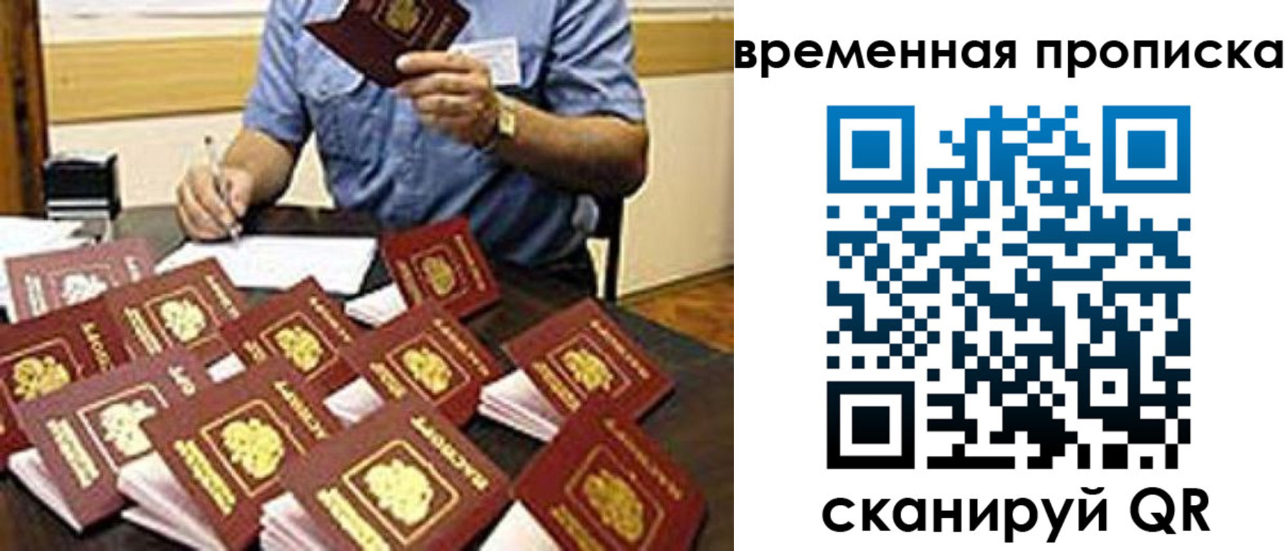 прописка для школы в Апшеронске