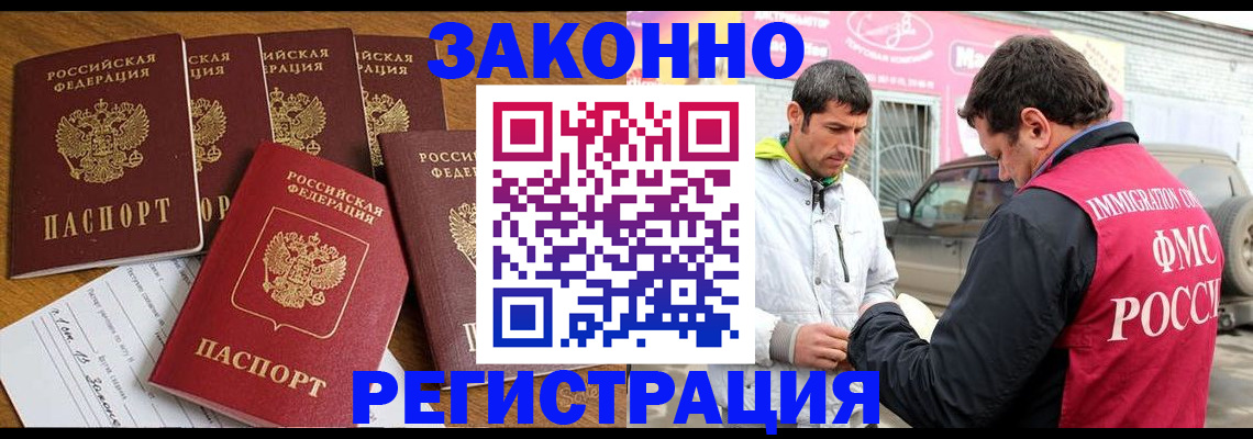 временная регистрация гарантия в Апшеронске