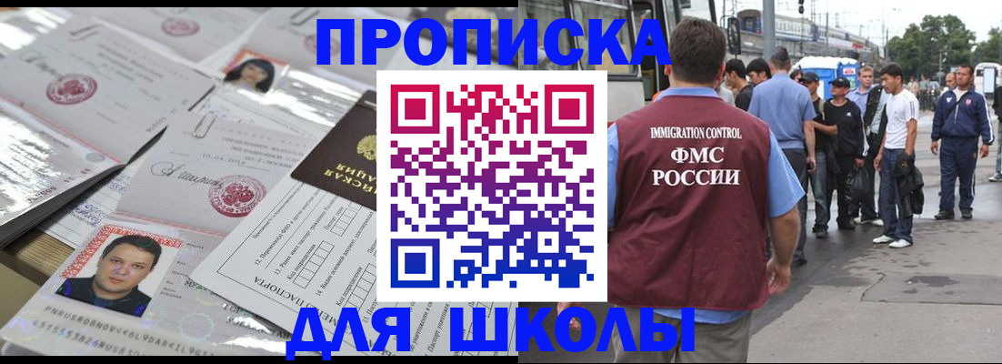 прописка 2025 в Апшеронске