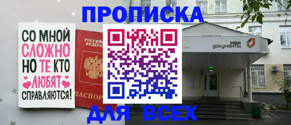 миграционный учет в Апшеронске