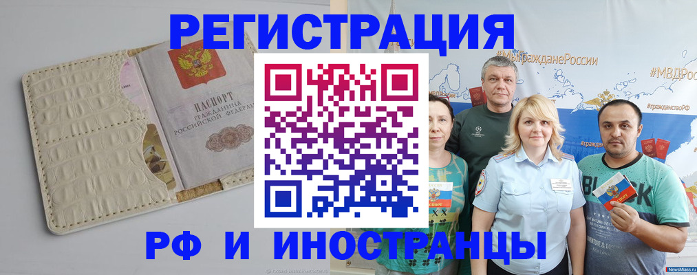 прописка гарантия в Апшеронске