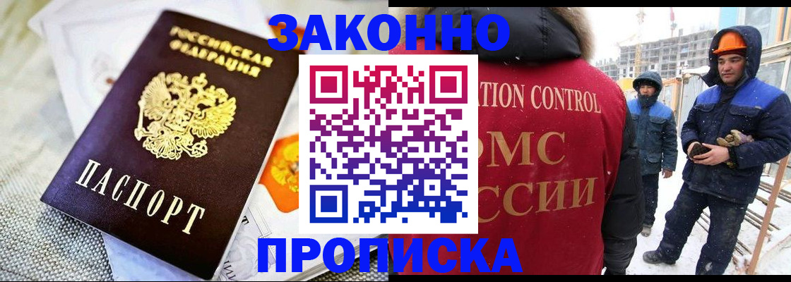 регистрация для дет. сада в Апшеронске