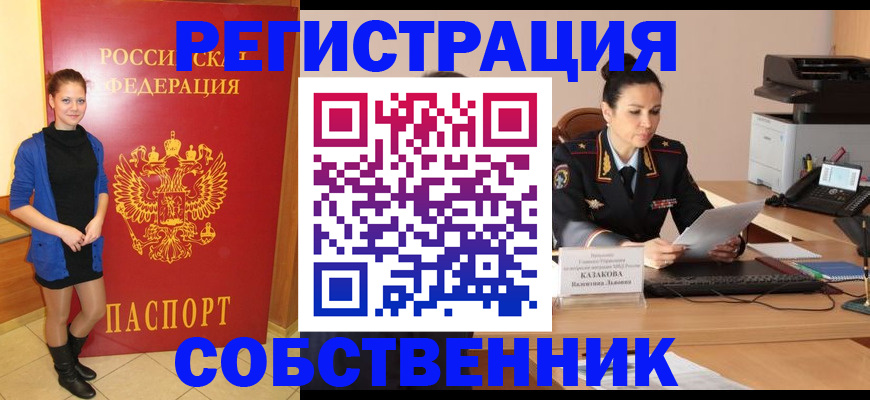 найти адрес прописки в Апшеронске