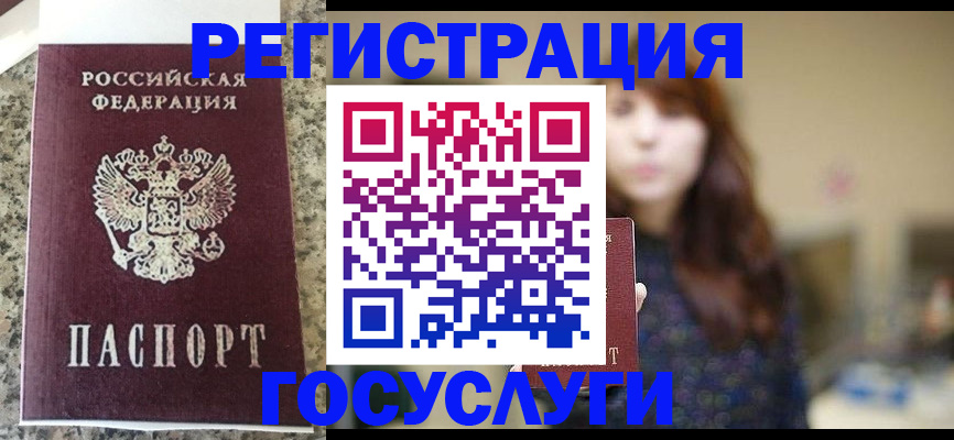 прописка для военкомата в Апшеронске