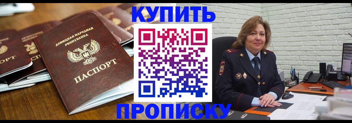 временная регистрация в квартире в Апшеронске